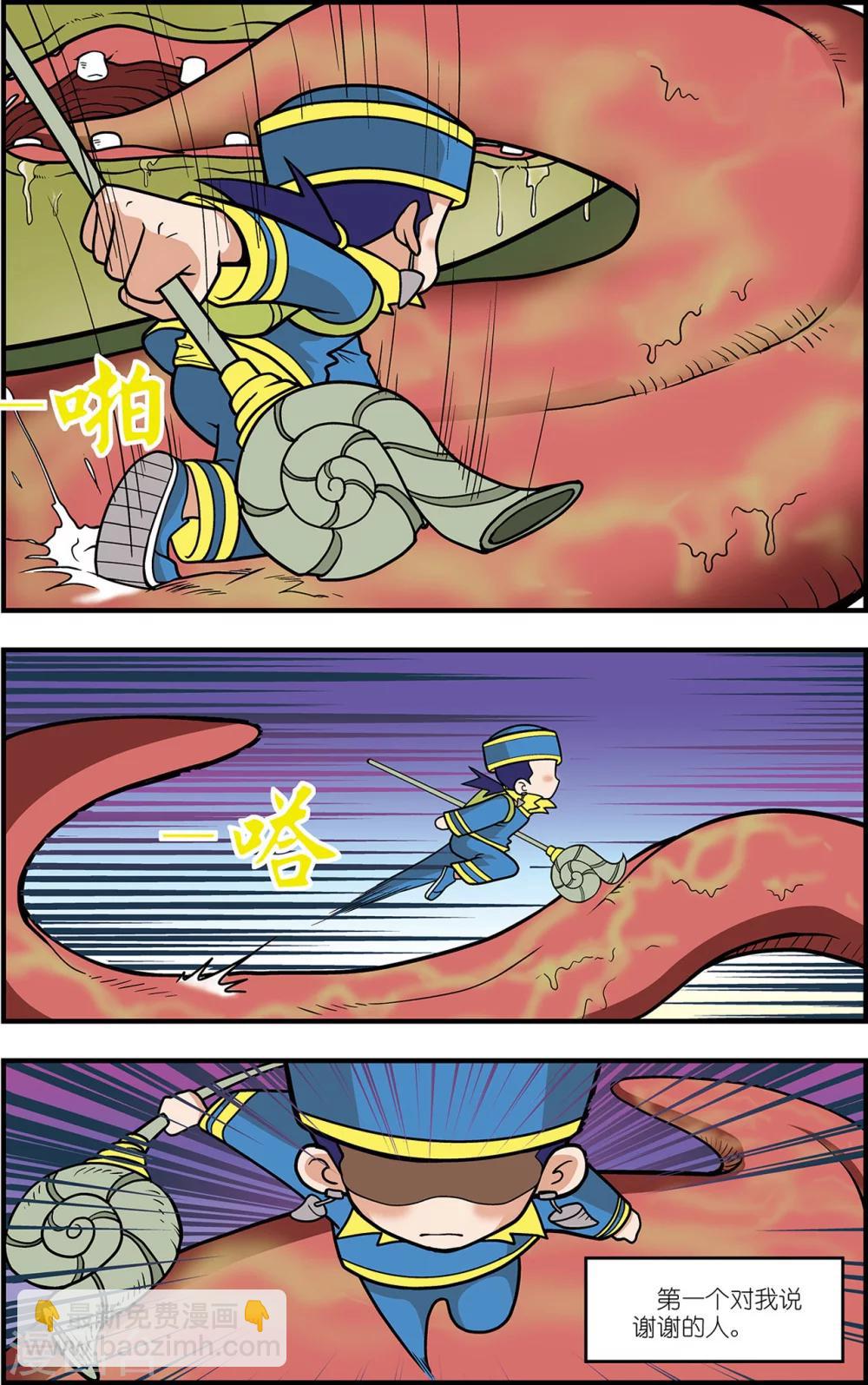 神精榜 - 番外2 白霄外傳 - 1