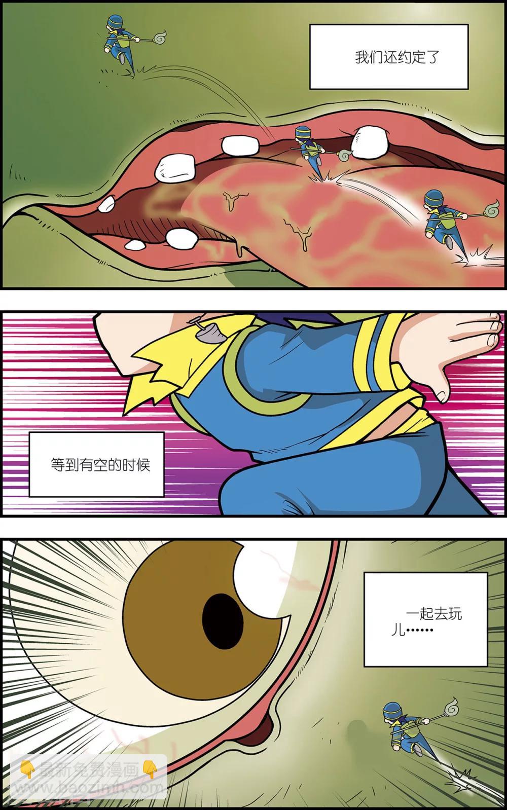 神精榜 - 番外2 白霄外傳 - 2