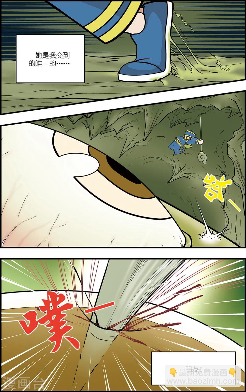 神精榜 - 番外2 白霄外傳 - 3