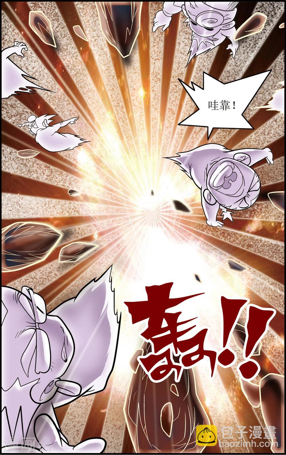 神精榜 - 第104話 毀滅 - 2