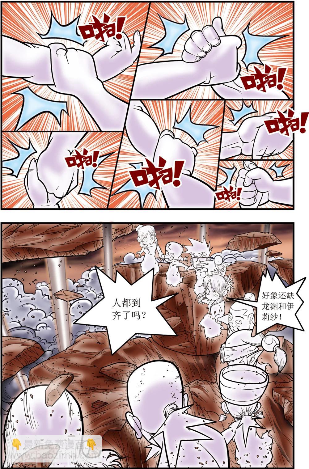 神精榜 - 第104話 毀滅 - 1