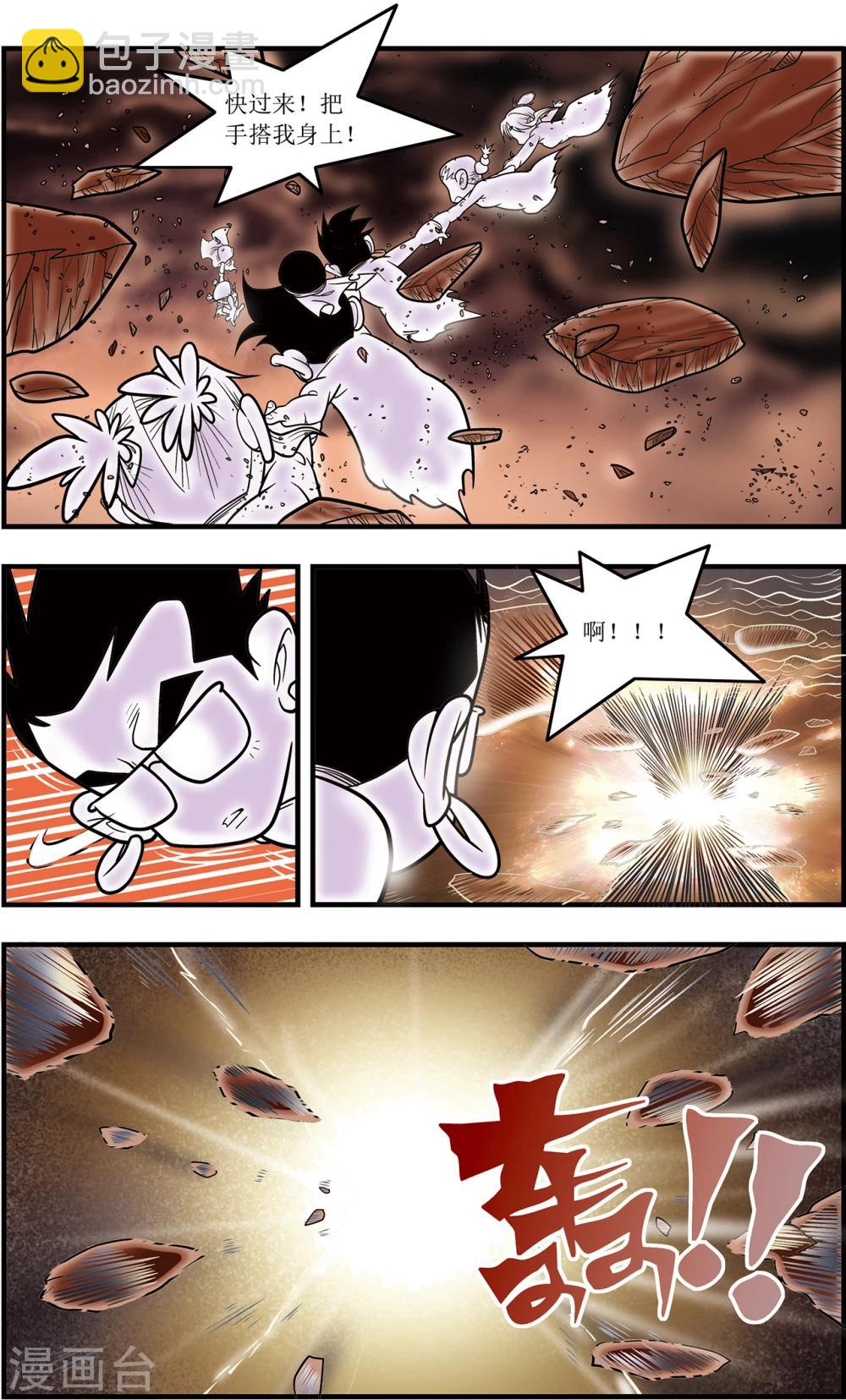 神精榜 - 第104話 毀滅 - 3