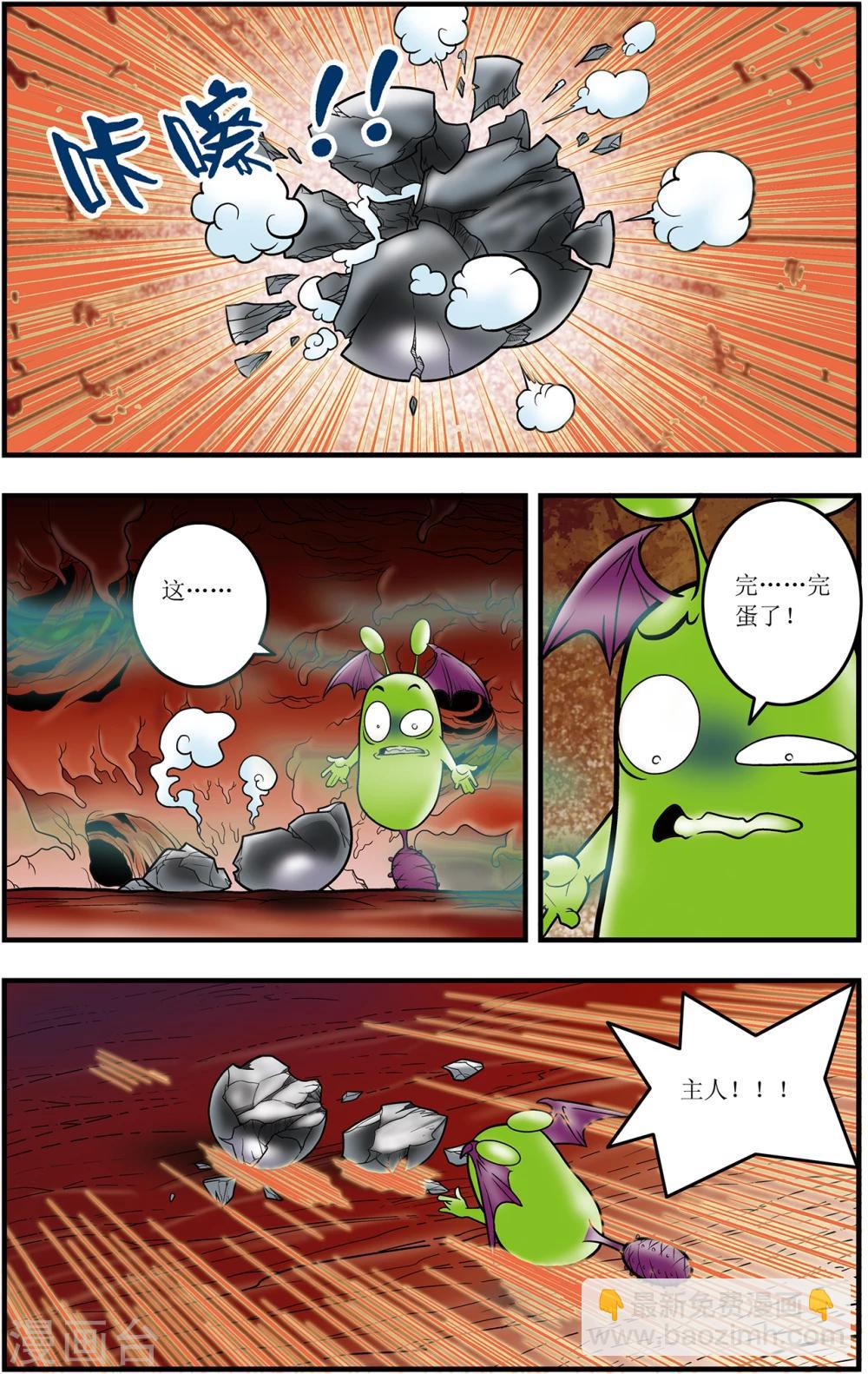 神精榜 - 第104話 毀滅 - 1