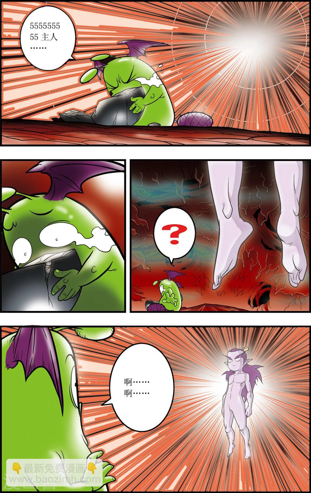 神精榜 - 第104話 毀滅 - 2