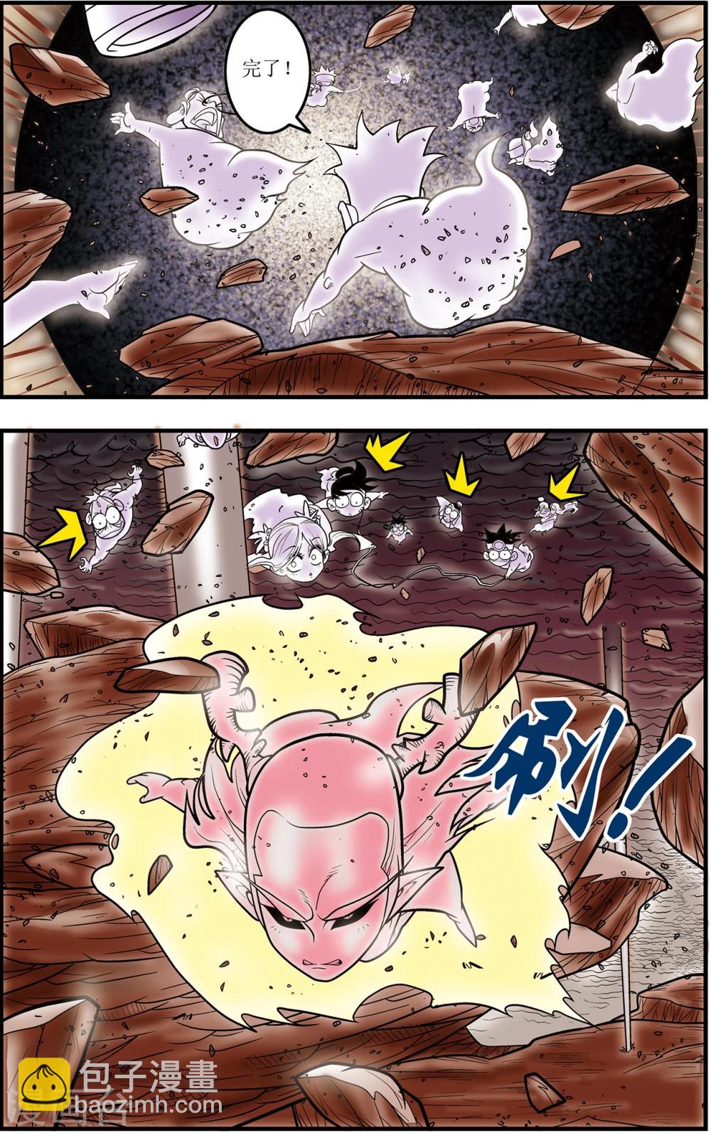 神精榜 - 第104話 毀滅 - 2