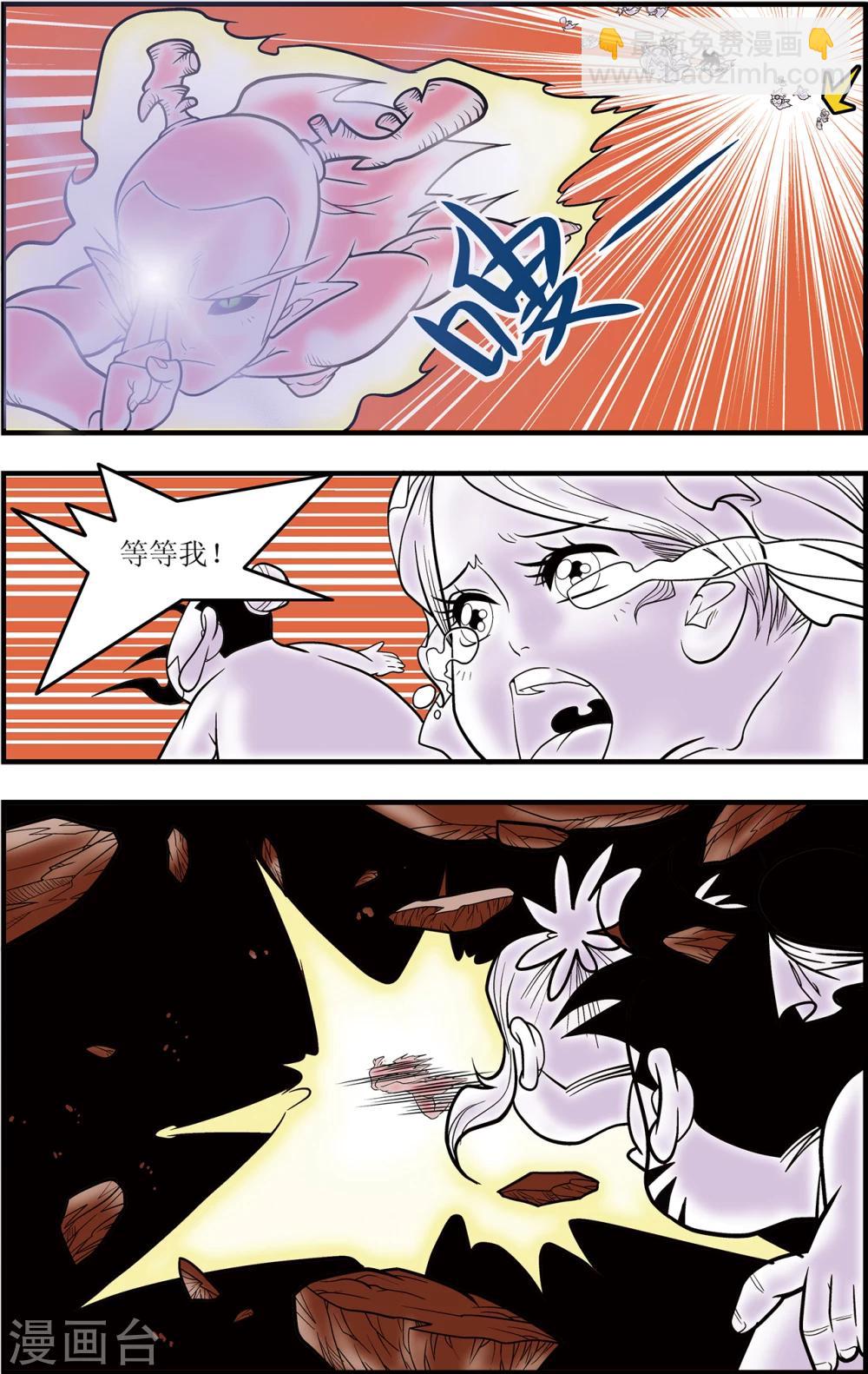 神精榜 - 第104話 毀滅 - 4