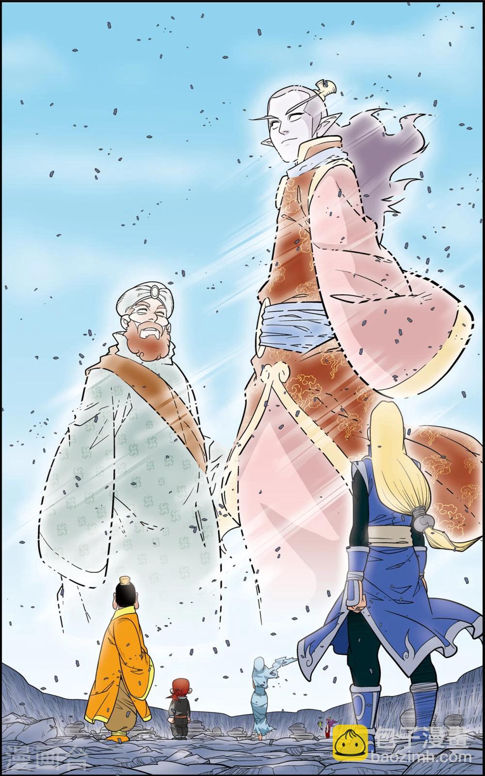 神精榜 - 第106話 魔化的最後戰役 - 3