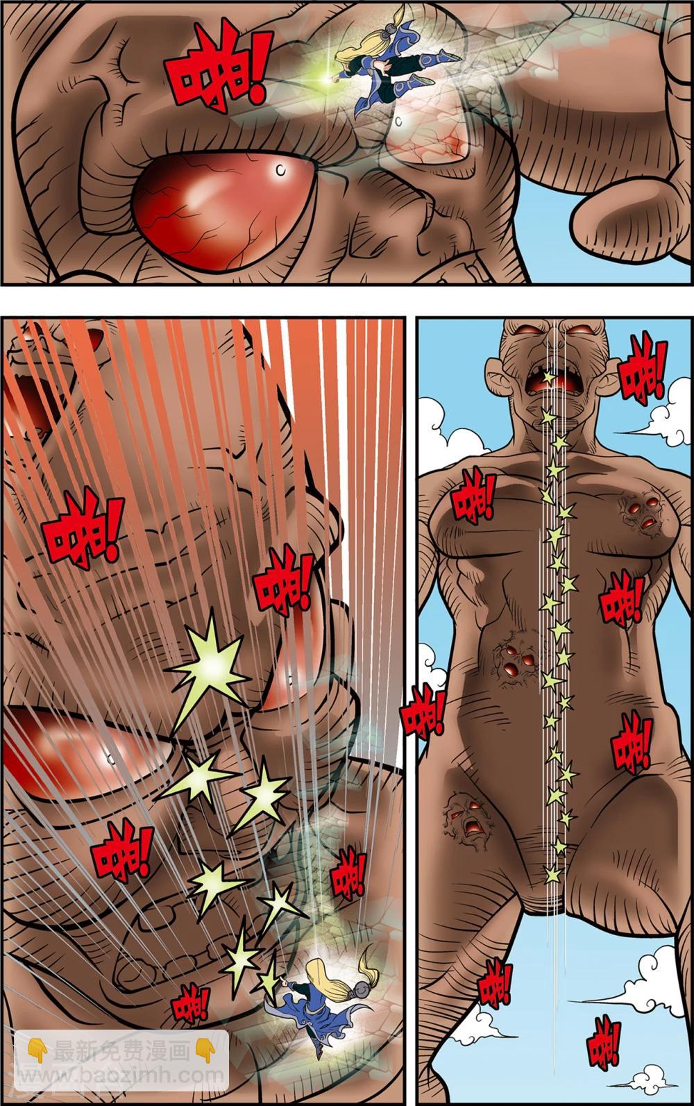 神精榜 - 第106話 魔化的最後戰役 - 4