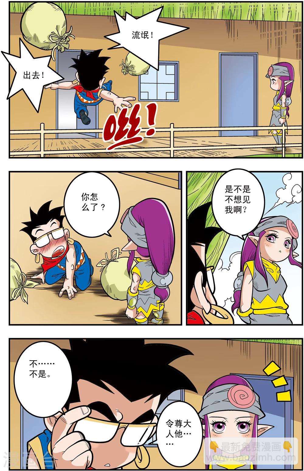 神精榜 - 第112話 各自的準備 - 2