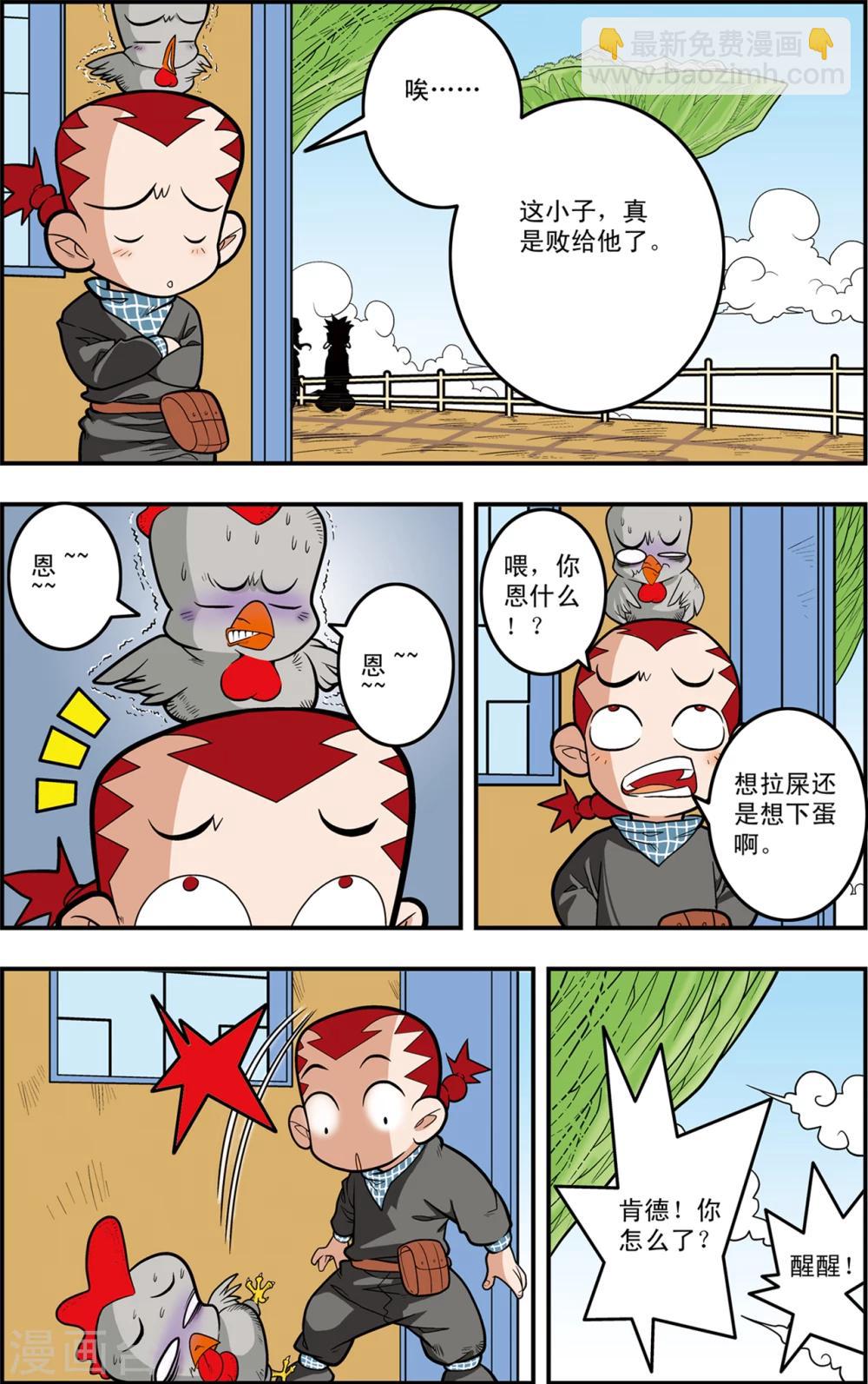 神精榜 - 第112話 各自的準備 - 3