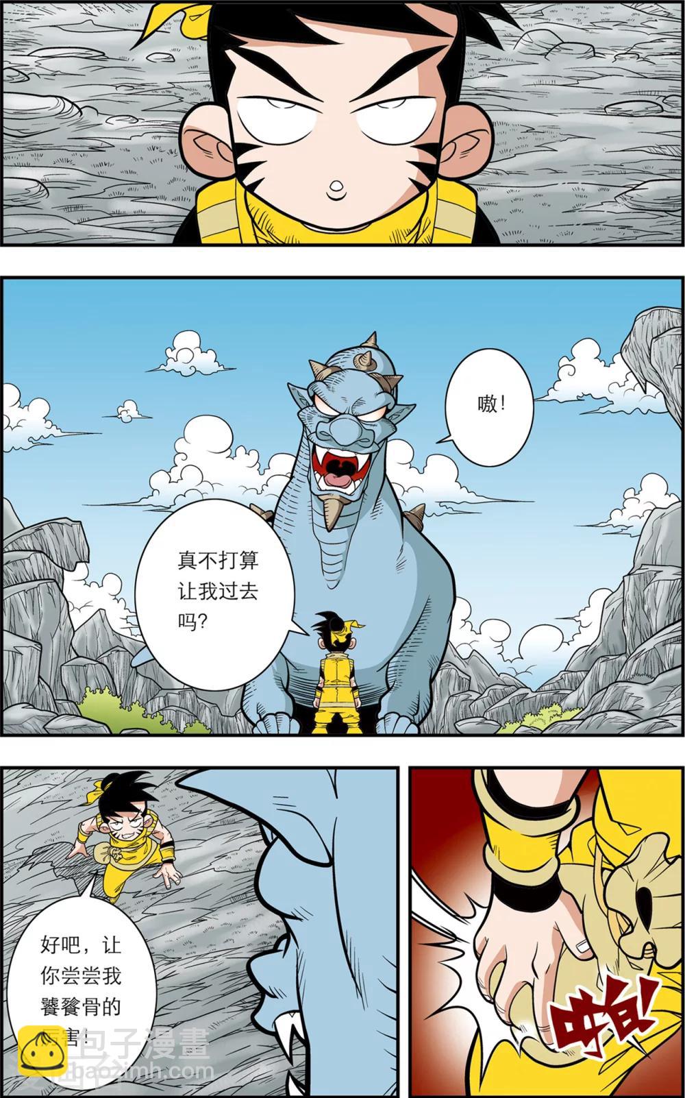 神精榜 - 第114話 初入寶島 - 1