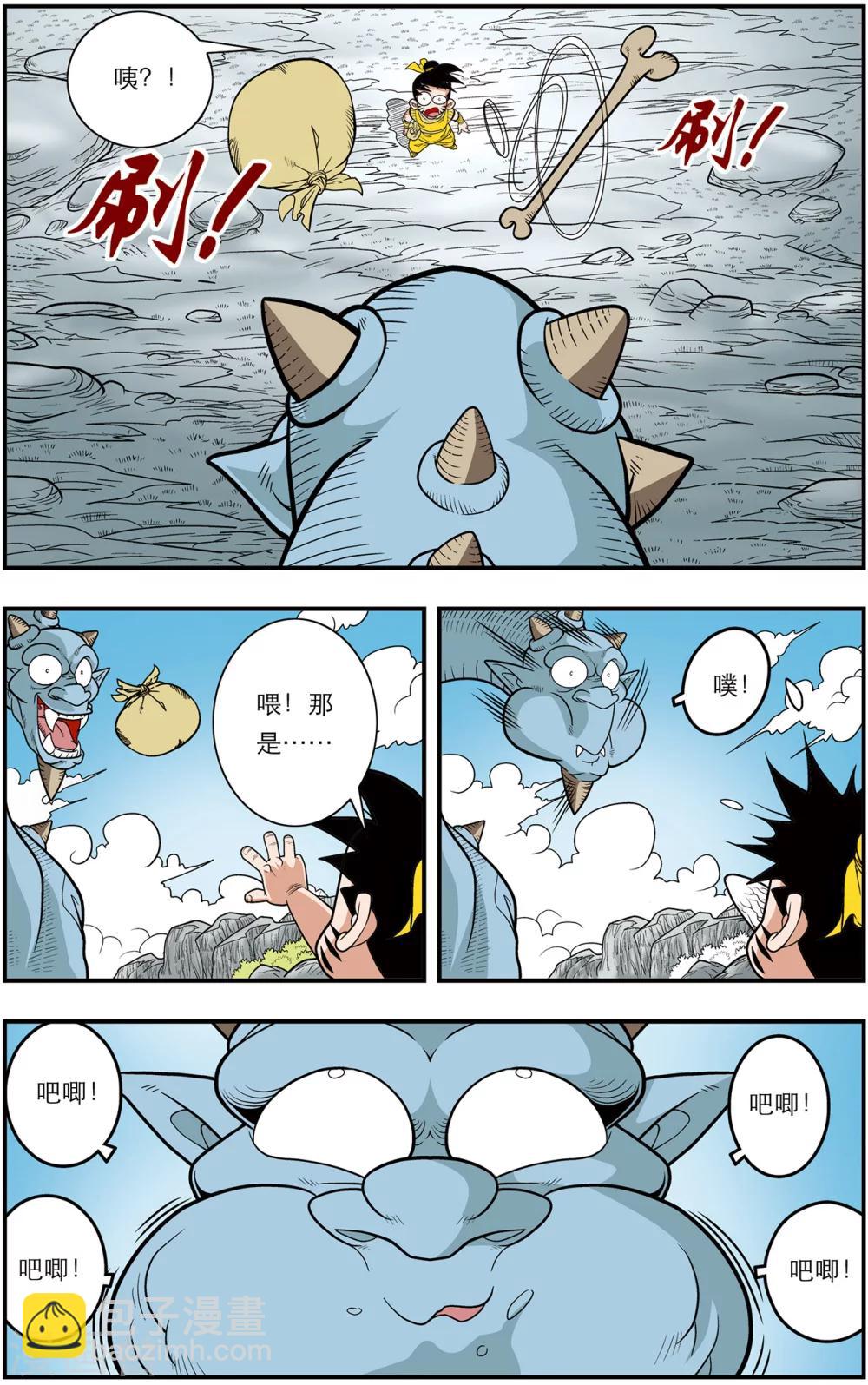 神精榜 - 第114話 初入寶島 - 2