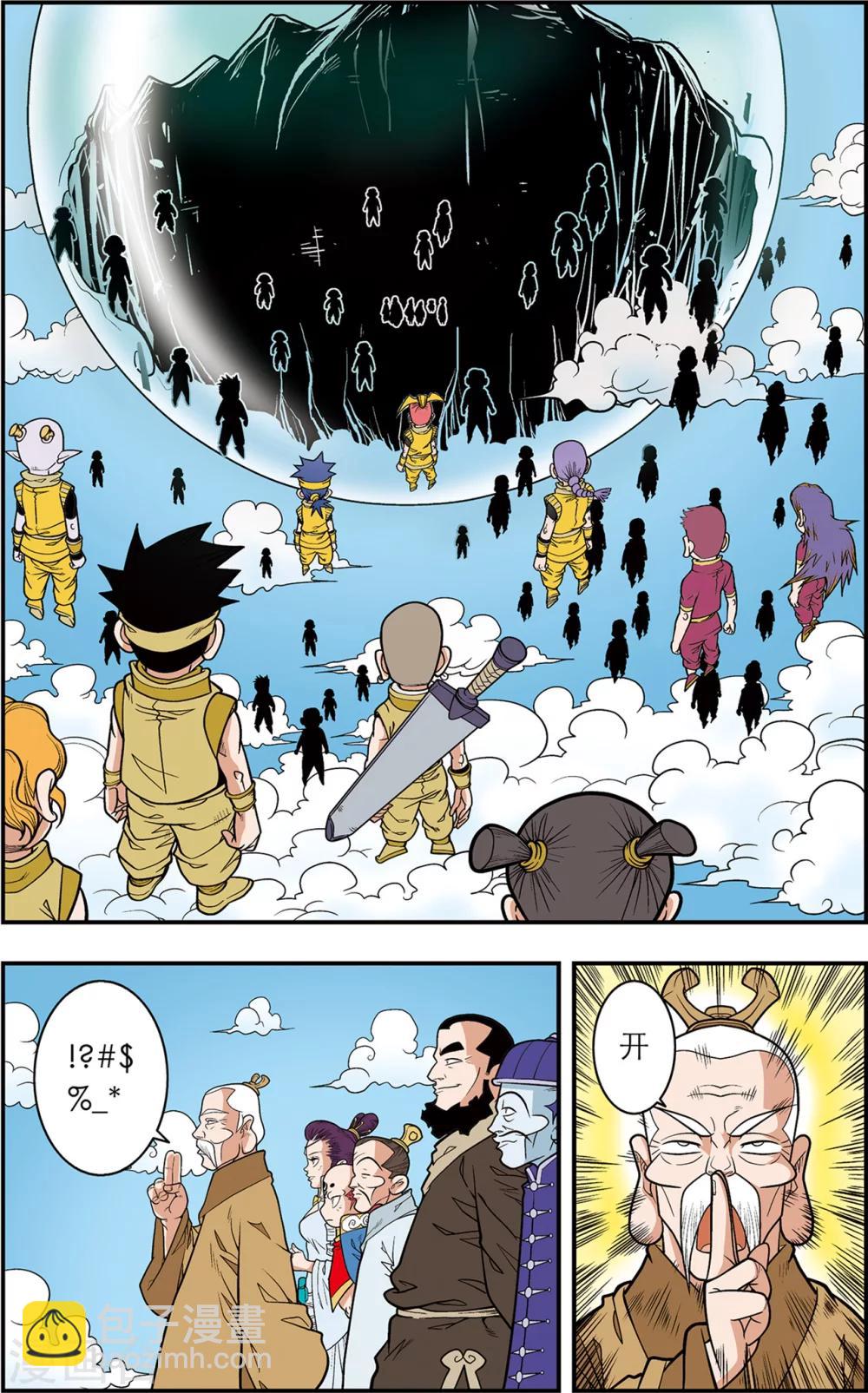 神精榜 - 第114話 初入寶島 - 2