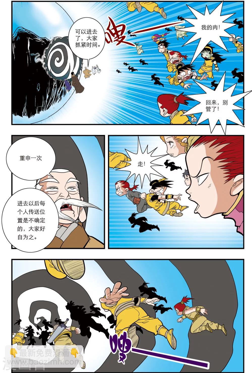 神精榜 - 第114話 初入寶島 - 4