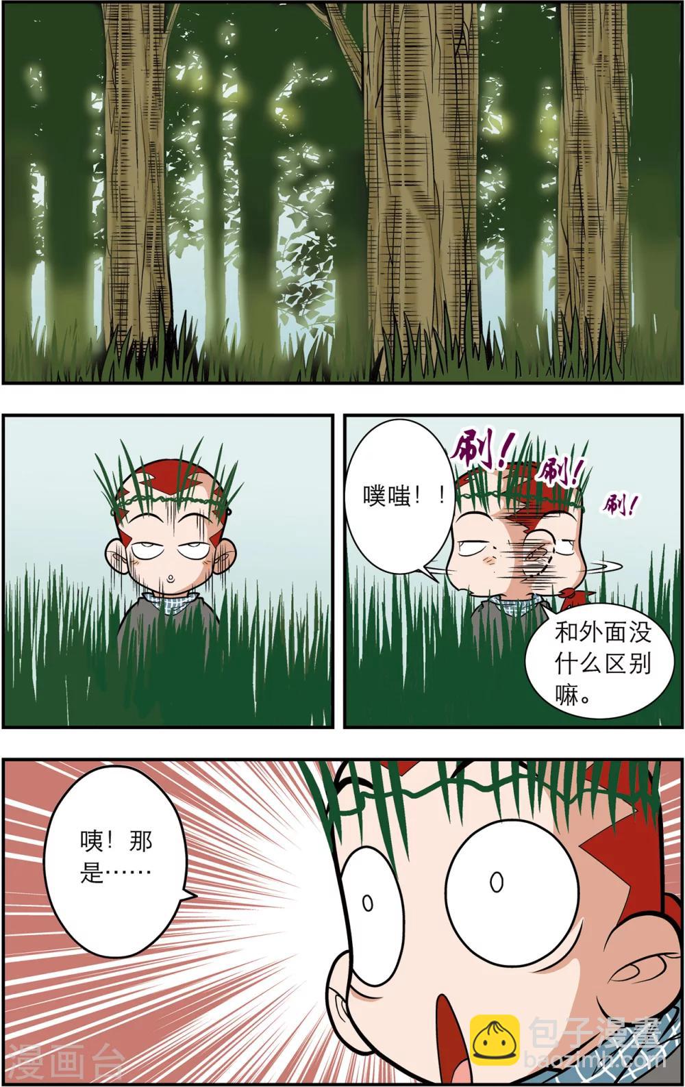 神精榜 - 第114話 初入寶島 - 2