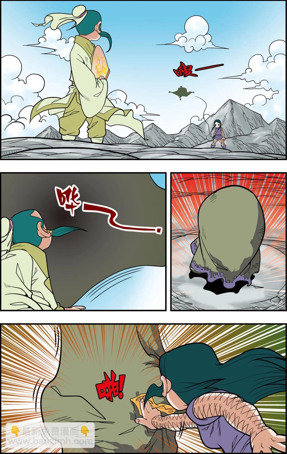 神精榜 - 第116話 窺視內域 - 3