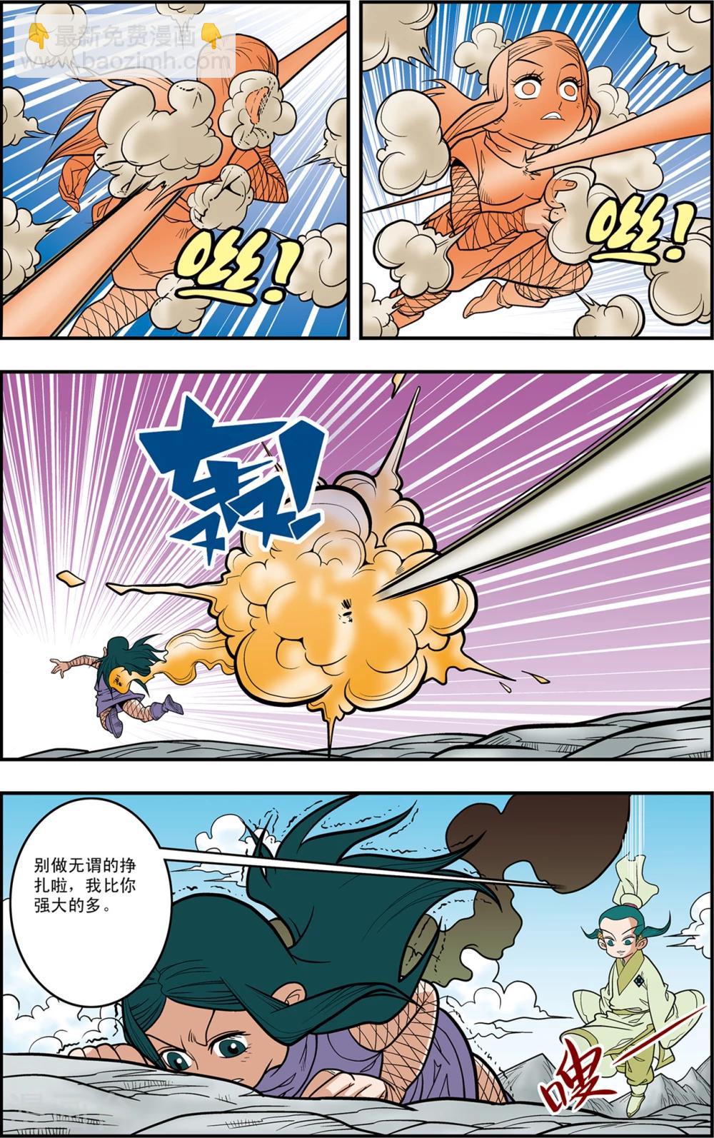 神精榜 - 第116話 窺視內域 - 2