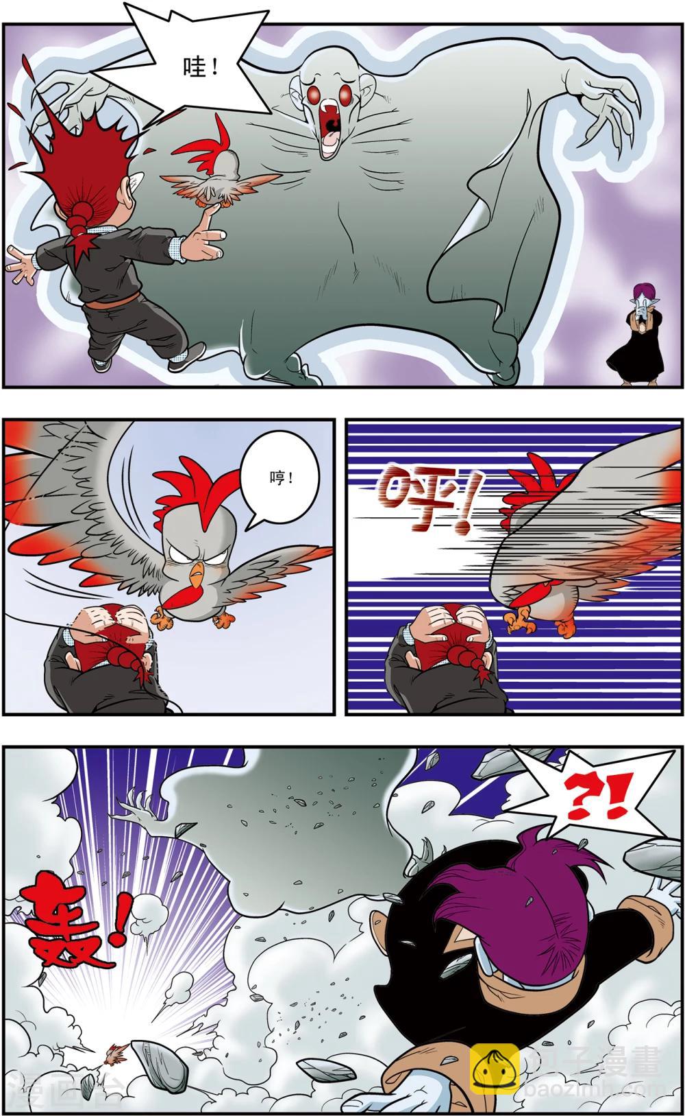 神精榜 - 第116話 窺視內域 - 2