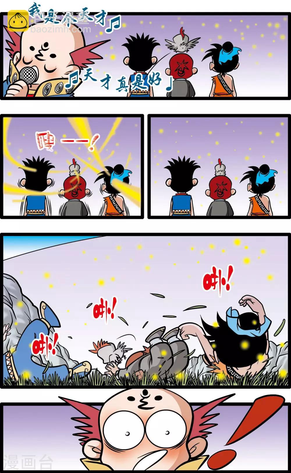 神精榜 - 第13話 - 2