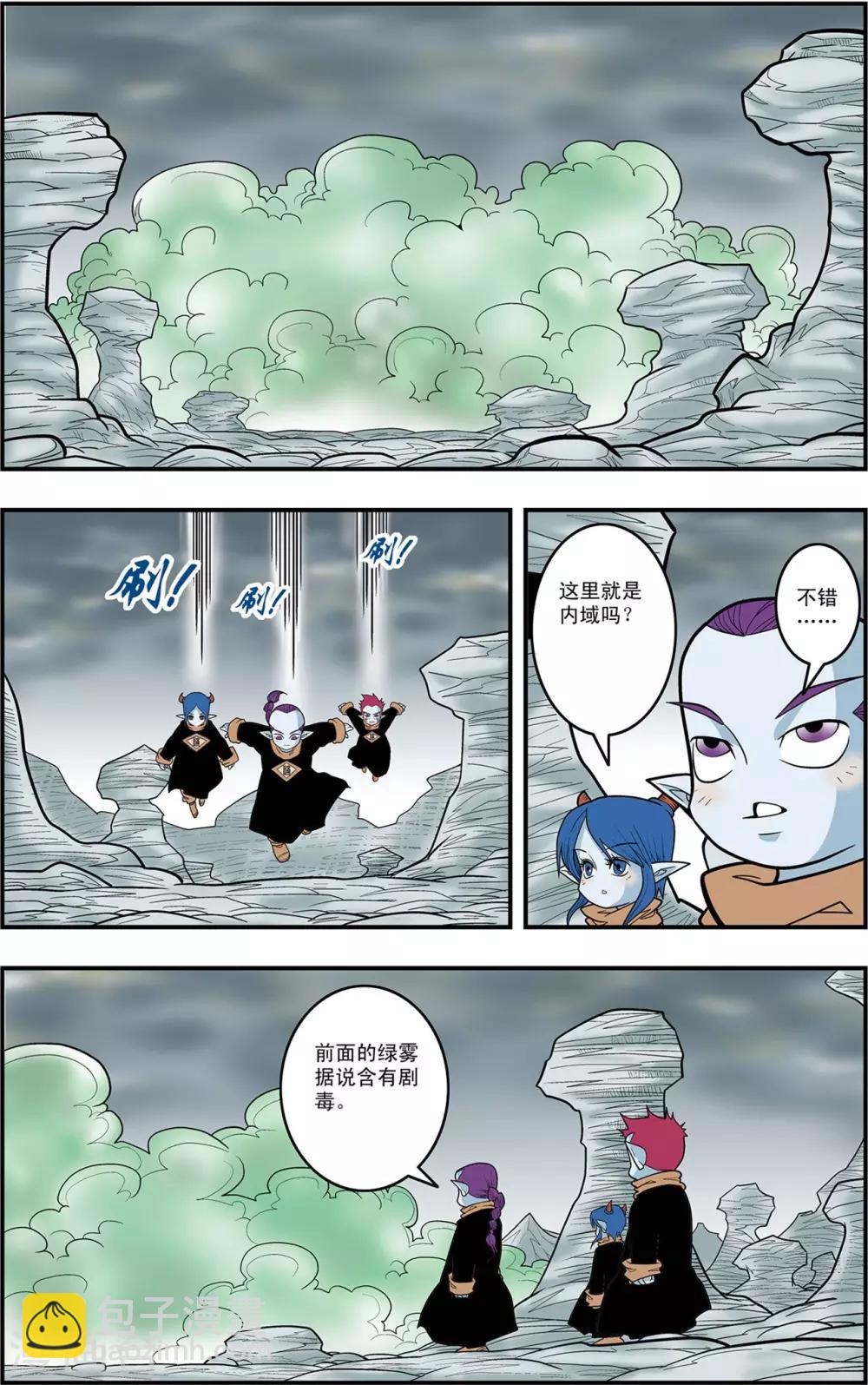 神精榜 - 第122話 禁制破除 - 3