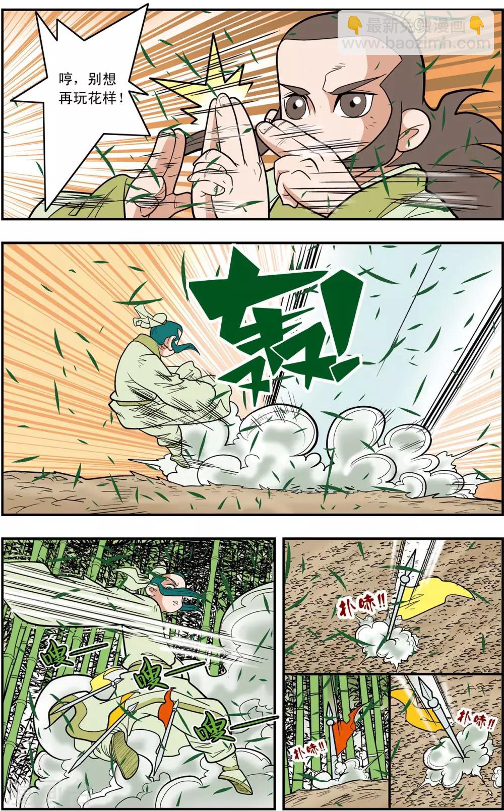 神精榜 - 第124話 進階 - 4