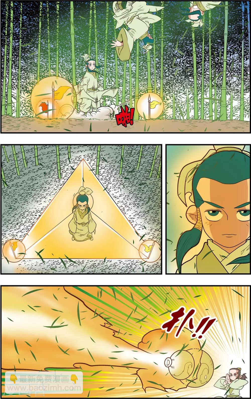 神精榜 - 第124話 進階 - 1