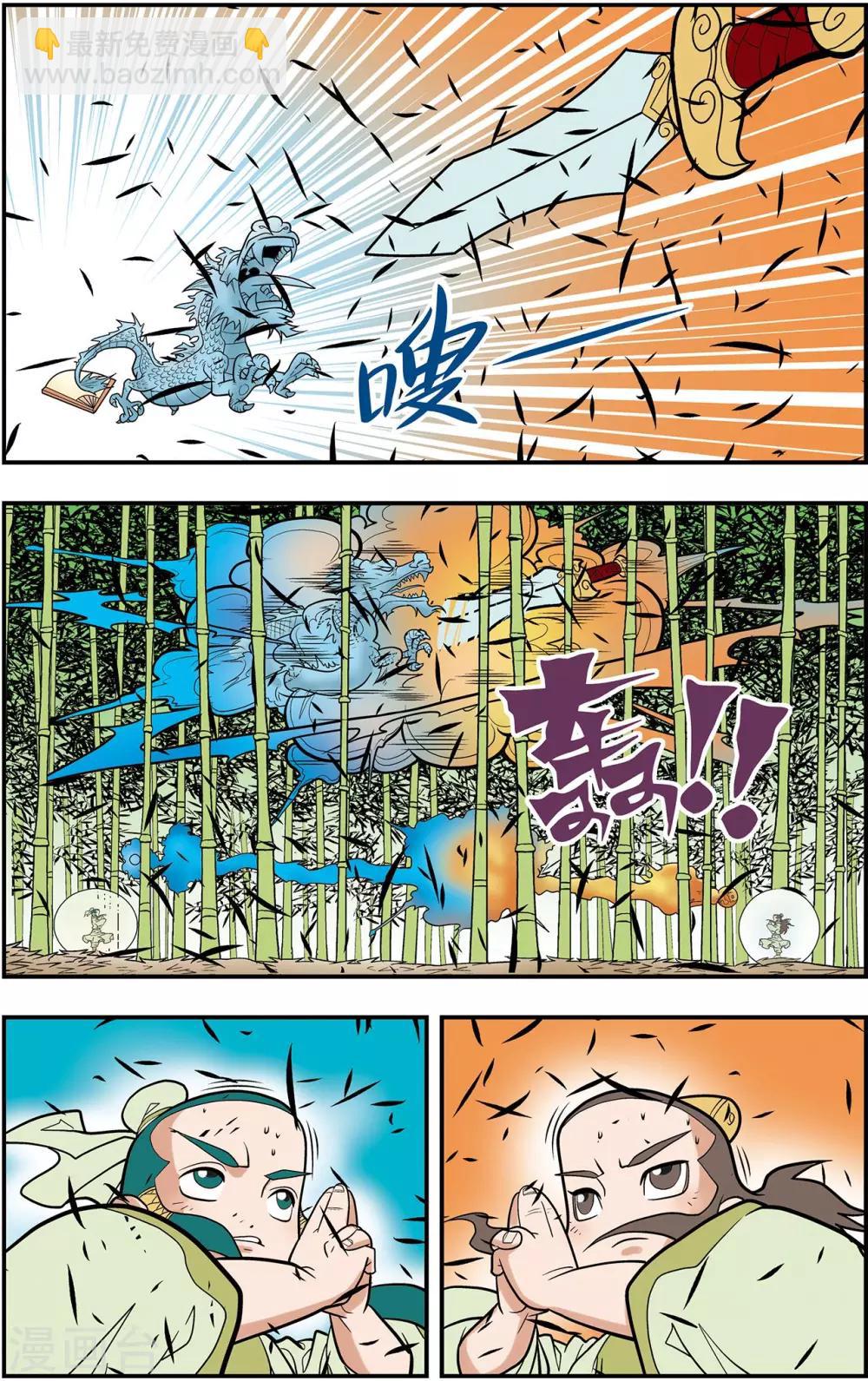 神精榜 - 第124話 進階 - 3