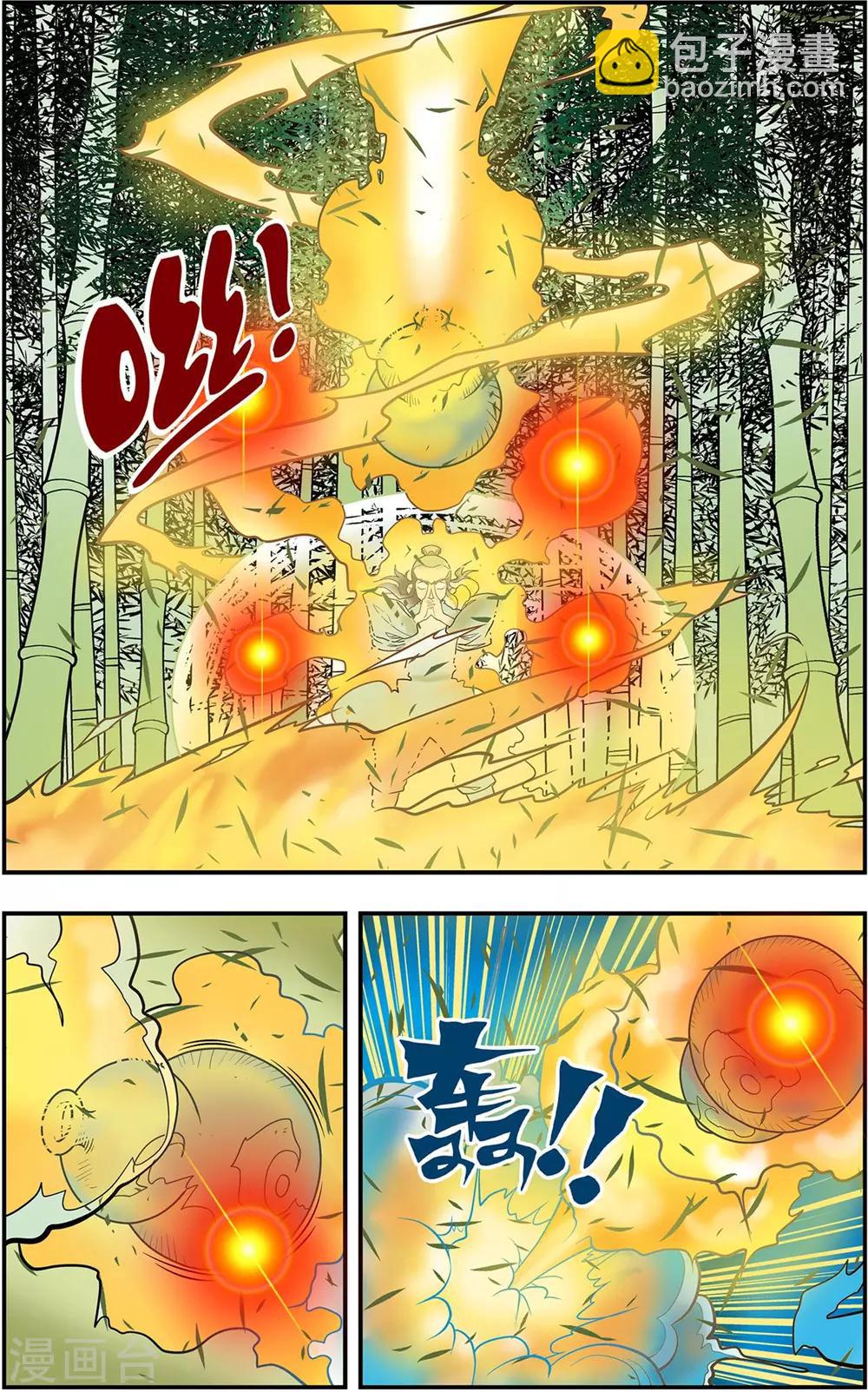 神精榜 - 第124話 進階 - 3