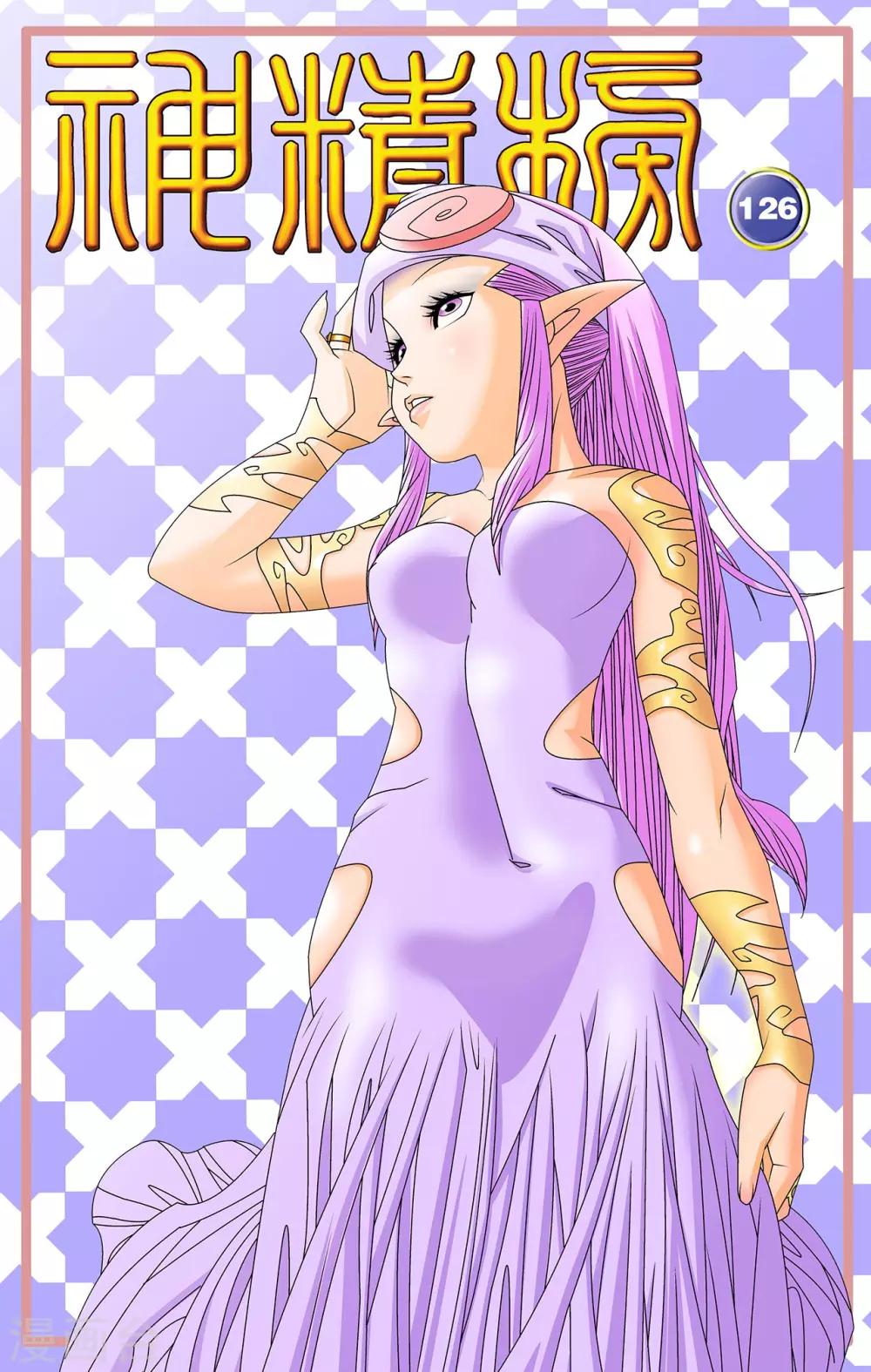 神精榜 - 第126話 新的設想 - 1