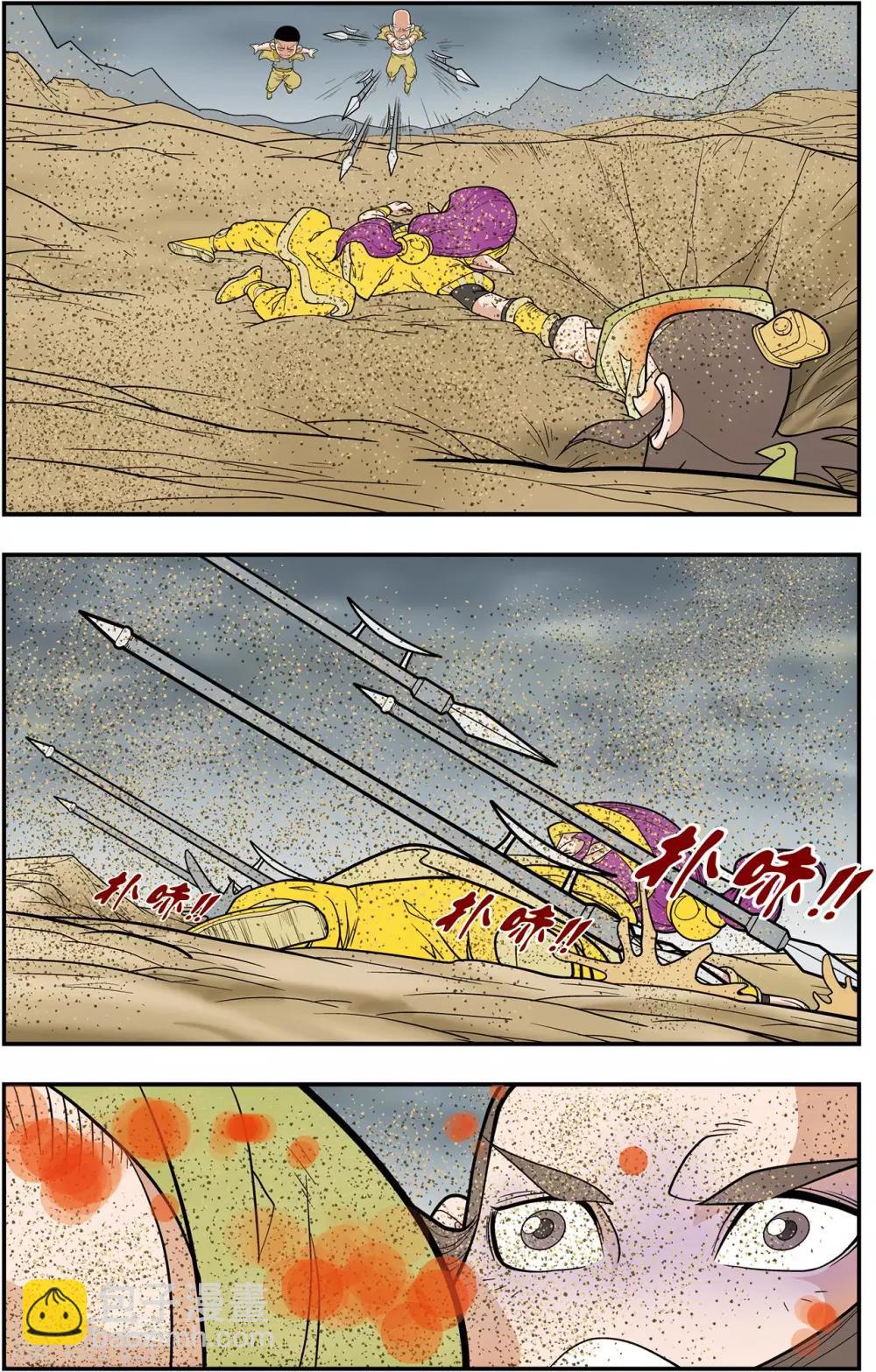 神精榜 - 第126話 新的設想 - 3