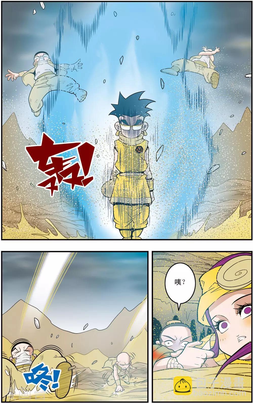 神精榜 - 第126話 新的設想 - 1