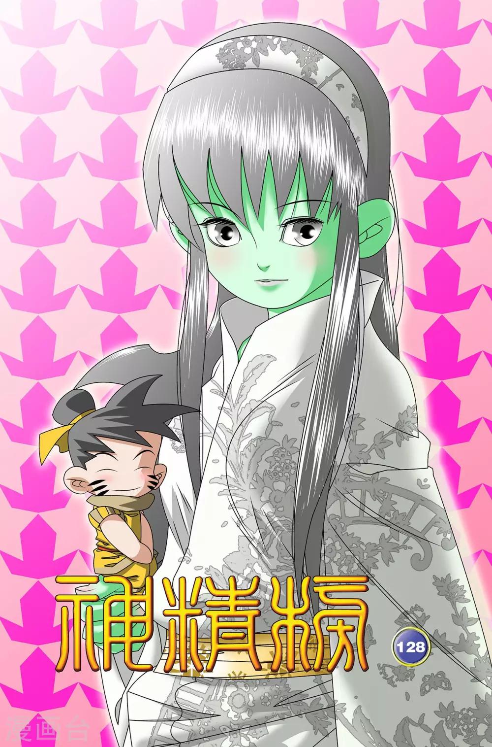 神精榜 - 第128話 降臨島異變 - 1