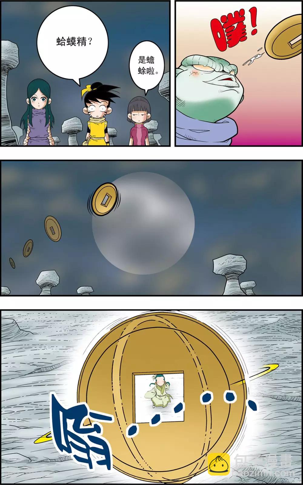 神精榜 - 第128話 降臨島異變 - 1