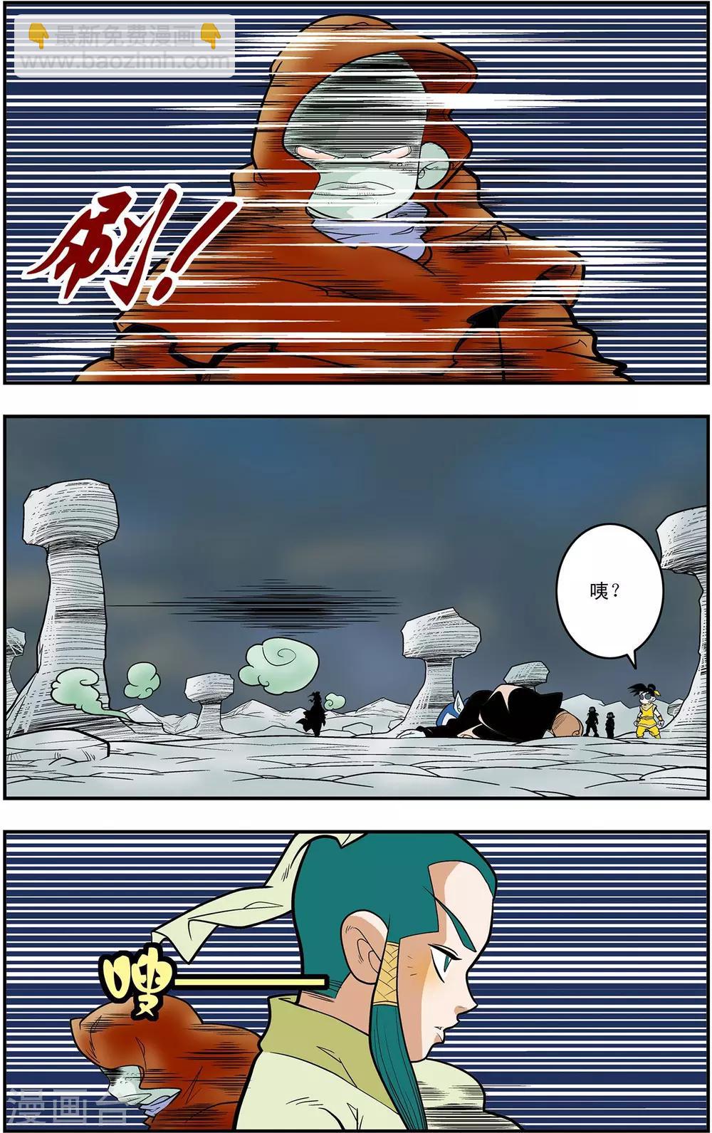 神精榜 - 第128話 降臨島異變 - 3