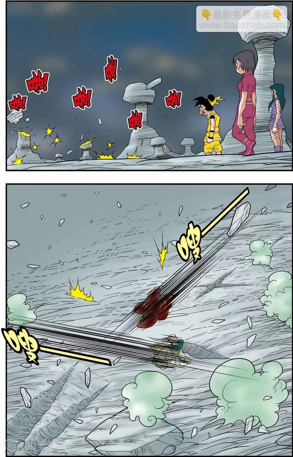 神精榜 - 第128話 降臨島異變 - 1