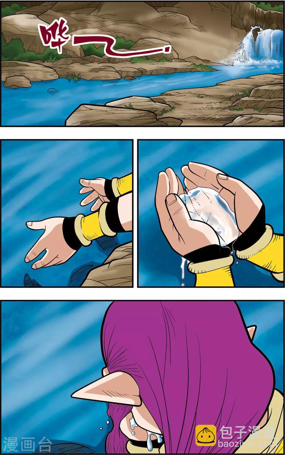 神精榜 - 第130話 牧蘭王子 - 2