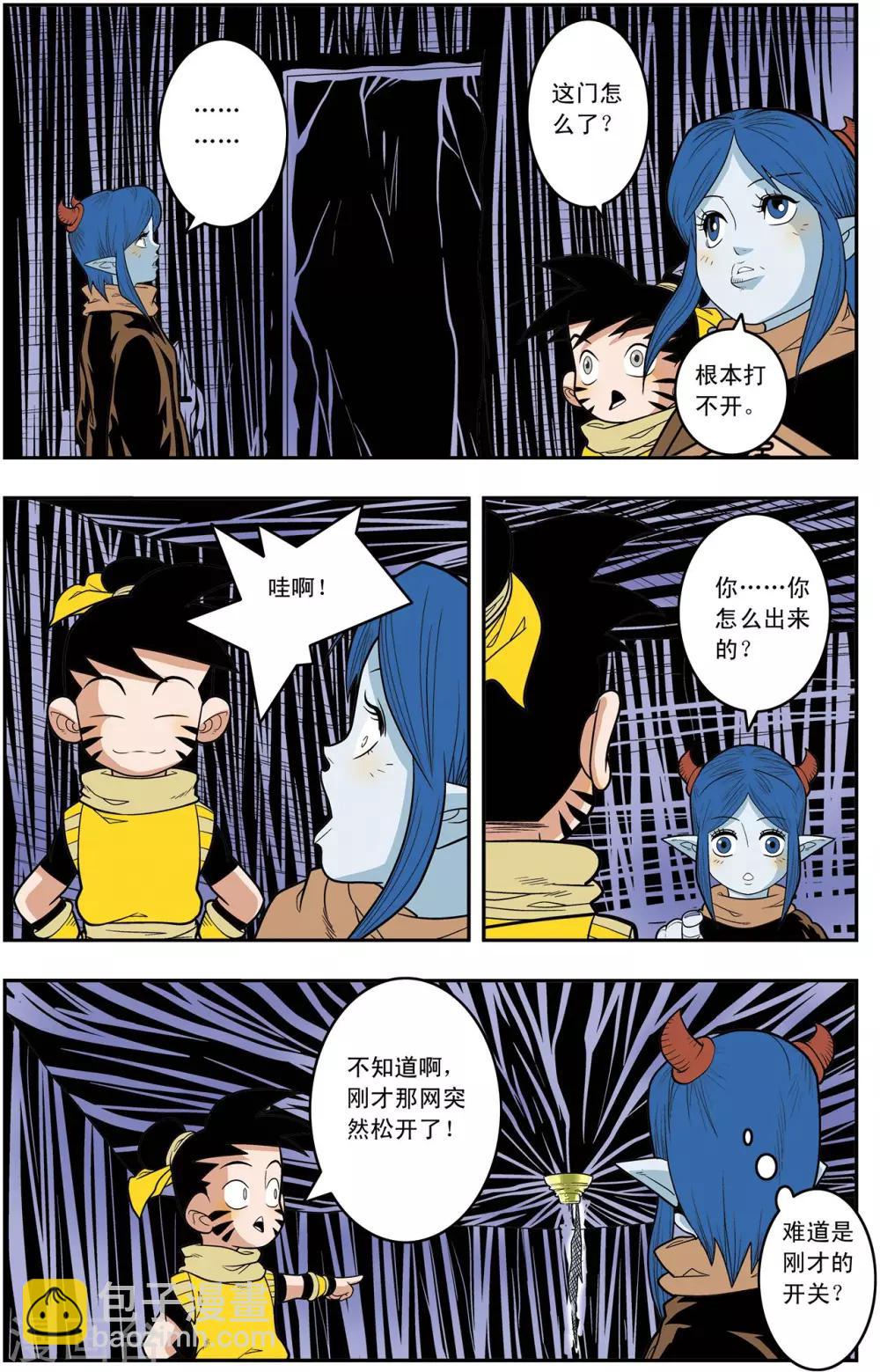 神精榜 - 第134話 刑房 - 2