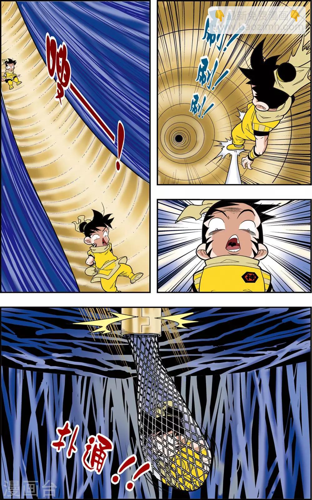 神精榜 - 第134話 刑房 - 2