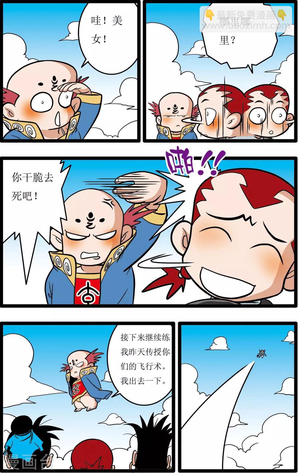 神精榜 - 第15話 - 1