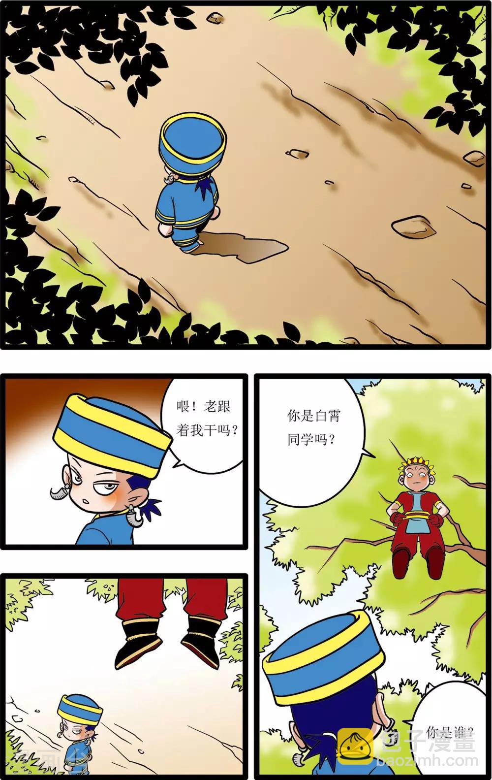 神精榜 - 第15話 - 2