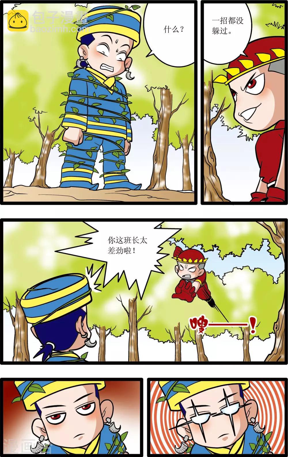 神精榜 - 第15話 - 5