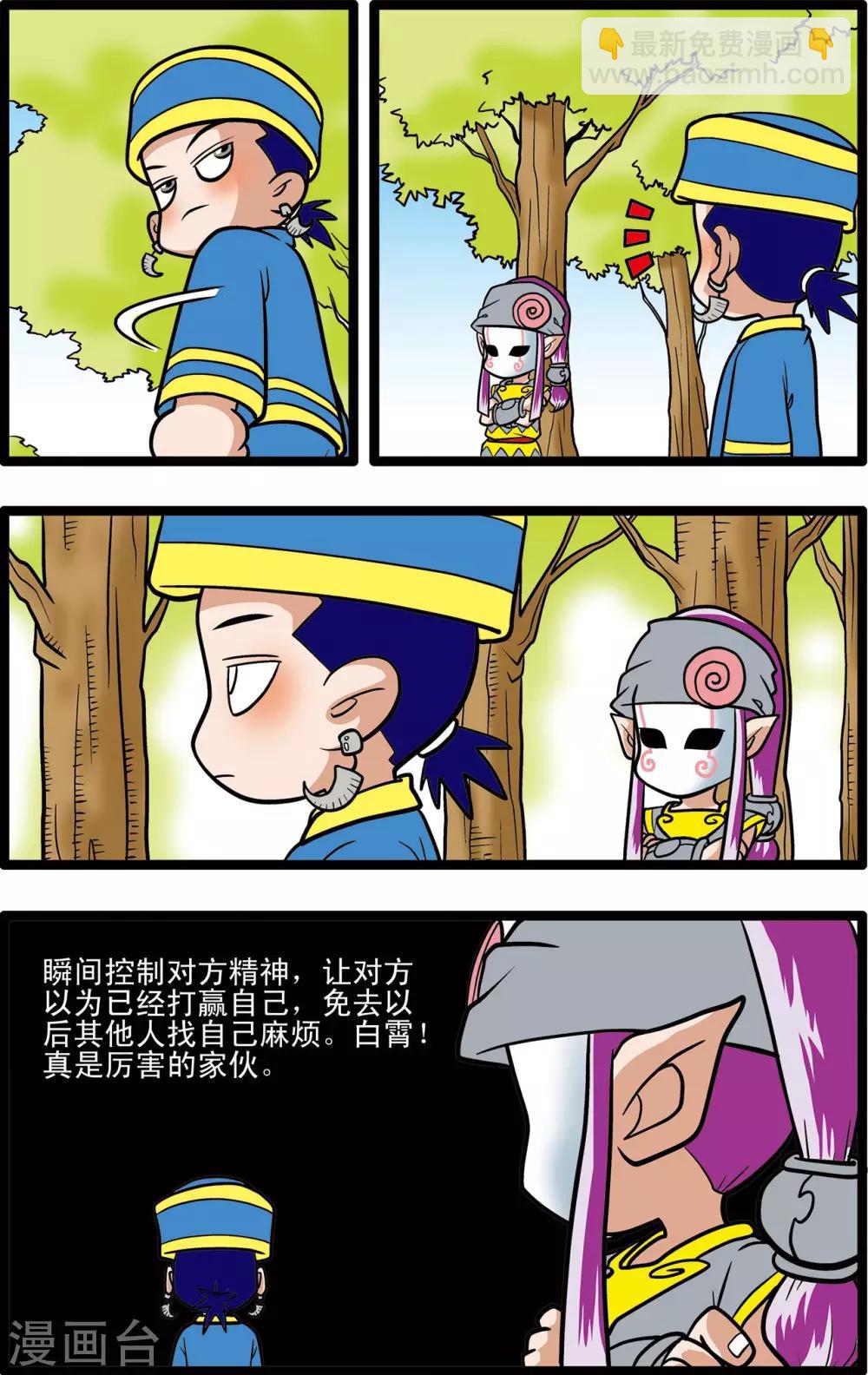 神精榜 - 第15話 - 2