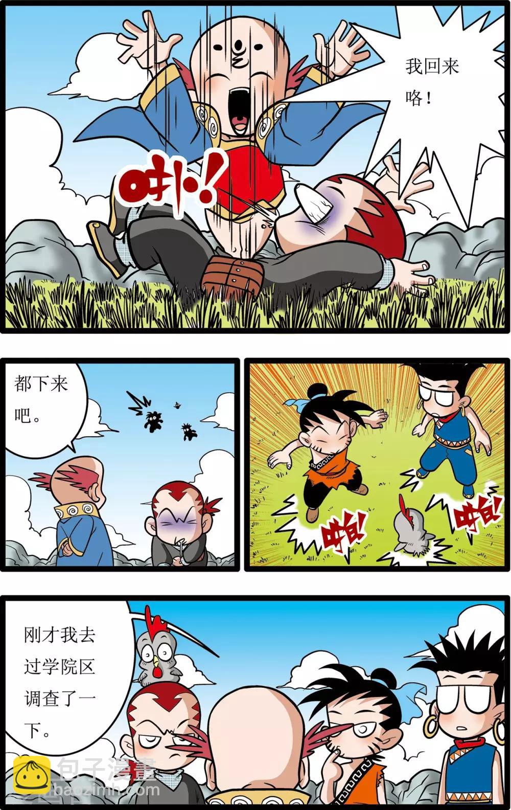 神精榜 - 第15話 - 4