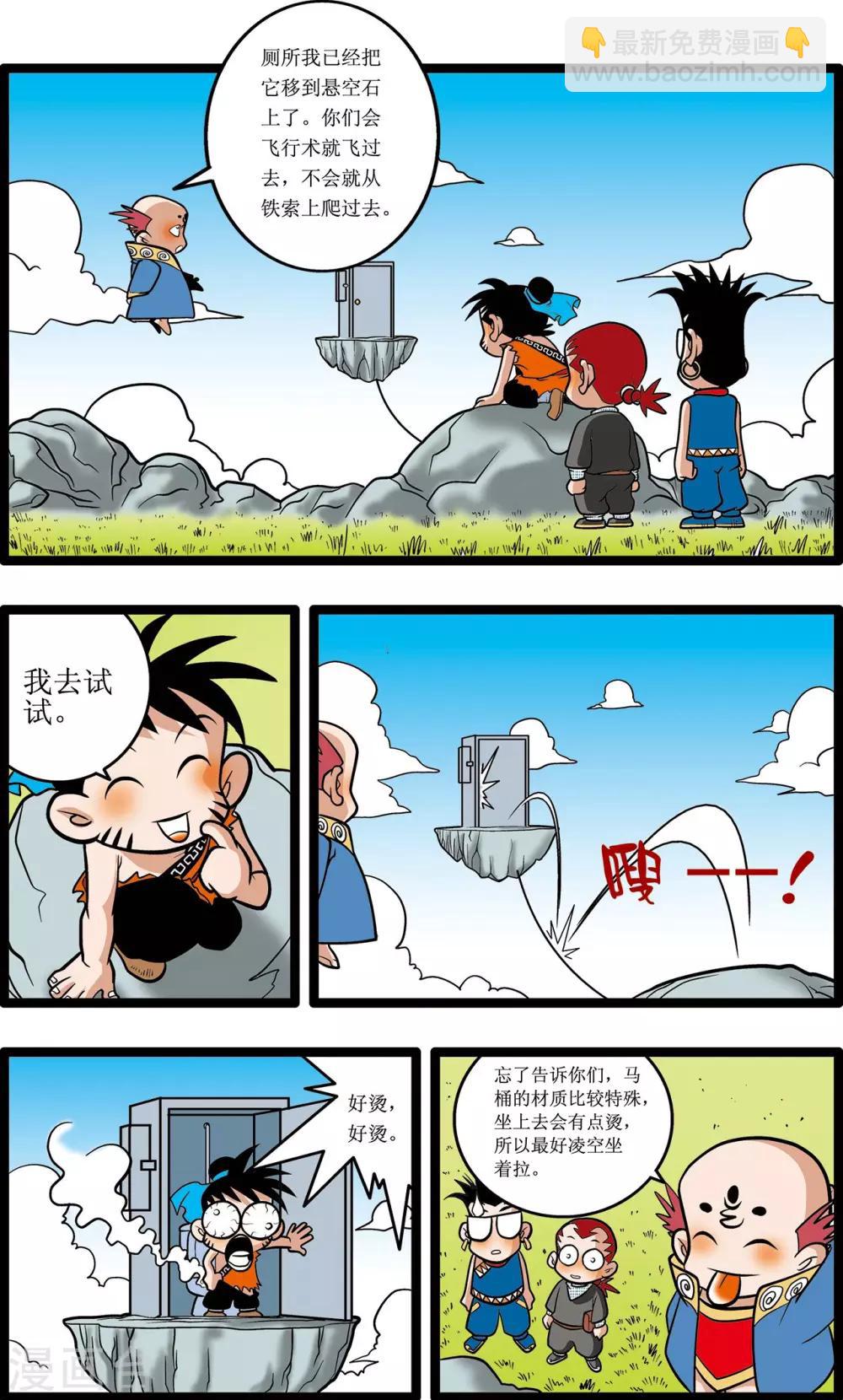 神精榜 - 第15話 - 2