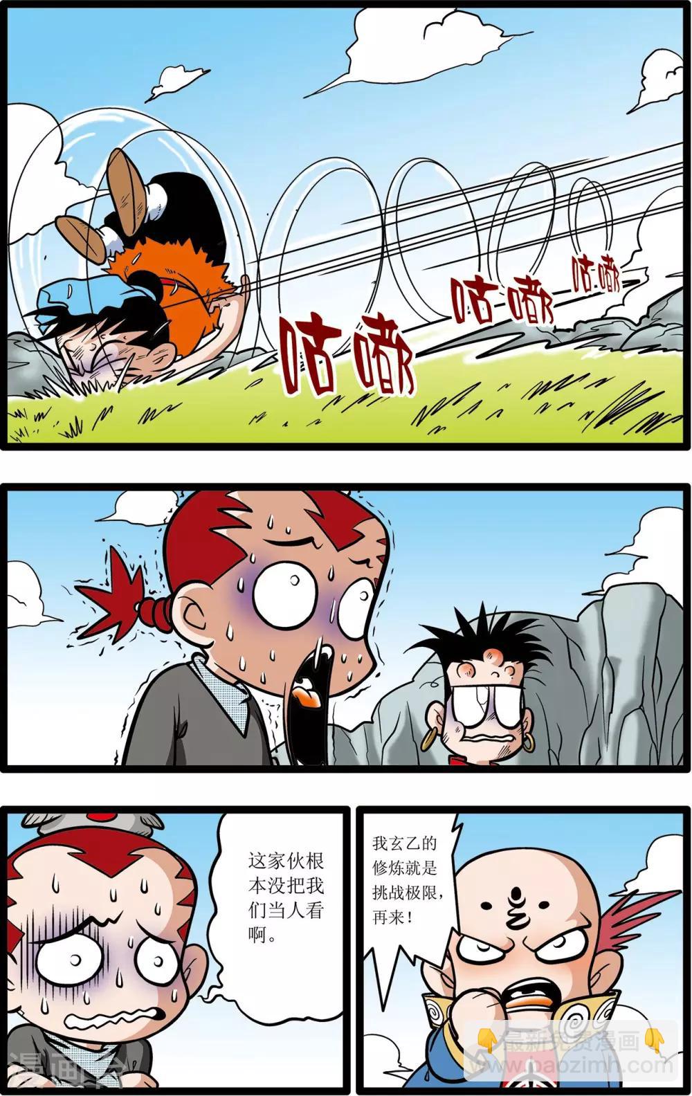 神精榜 - 第15話 - 3