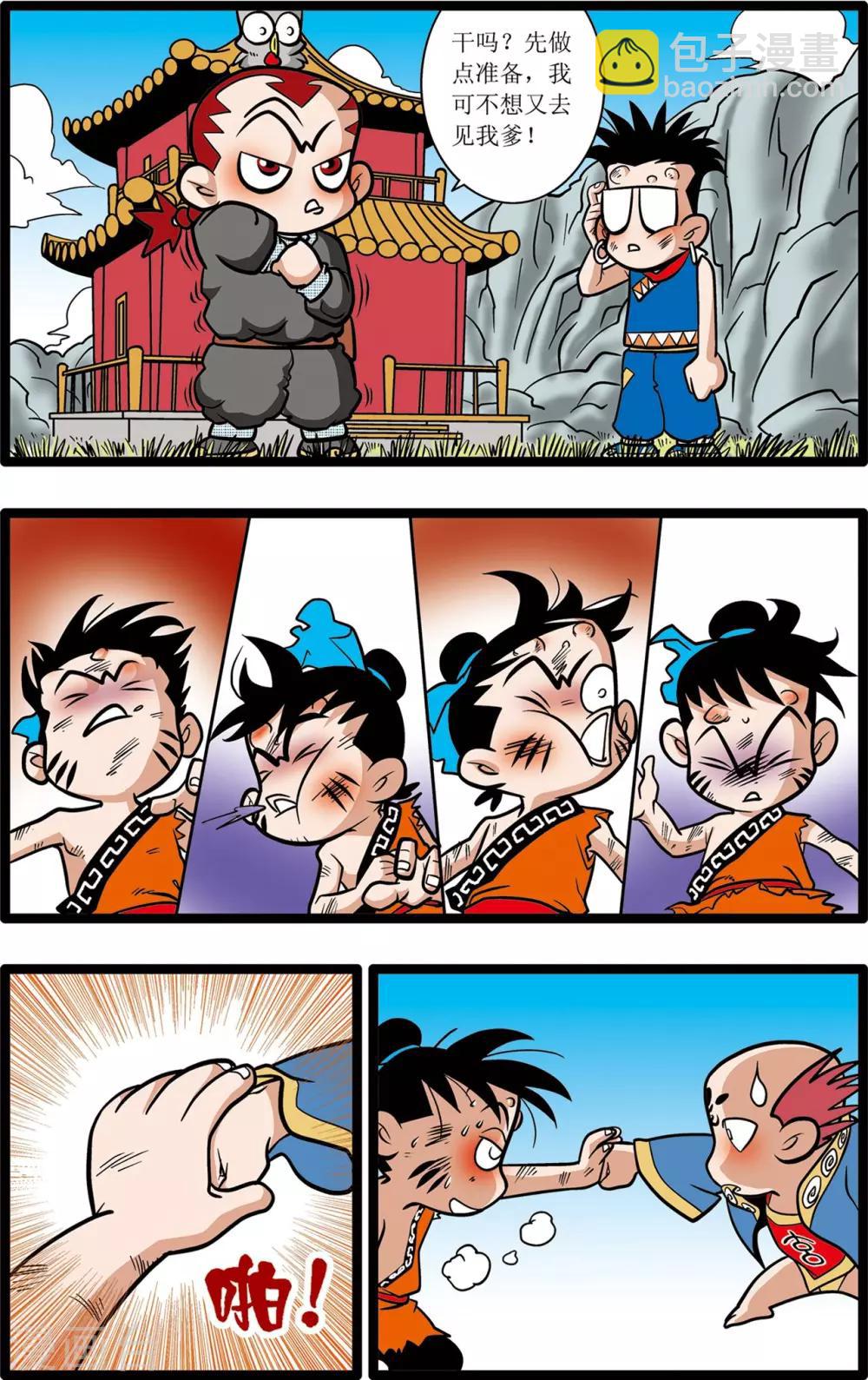 神精榜 - 第15話 - 2