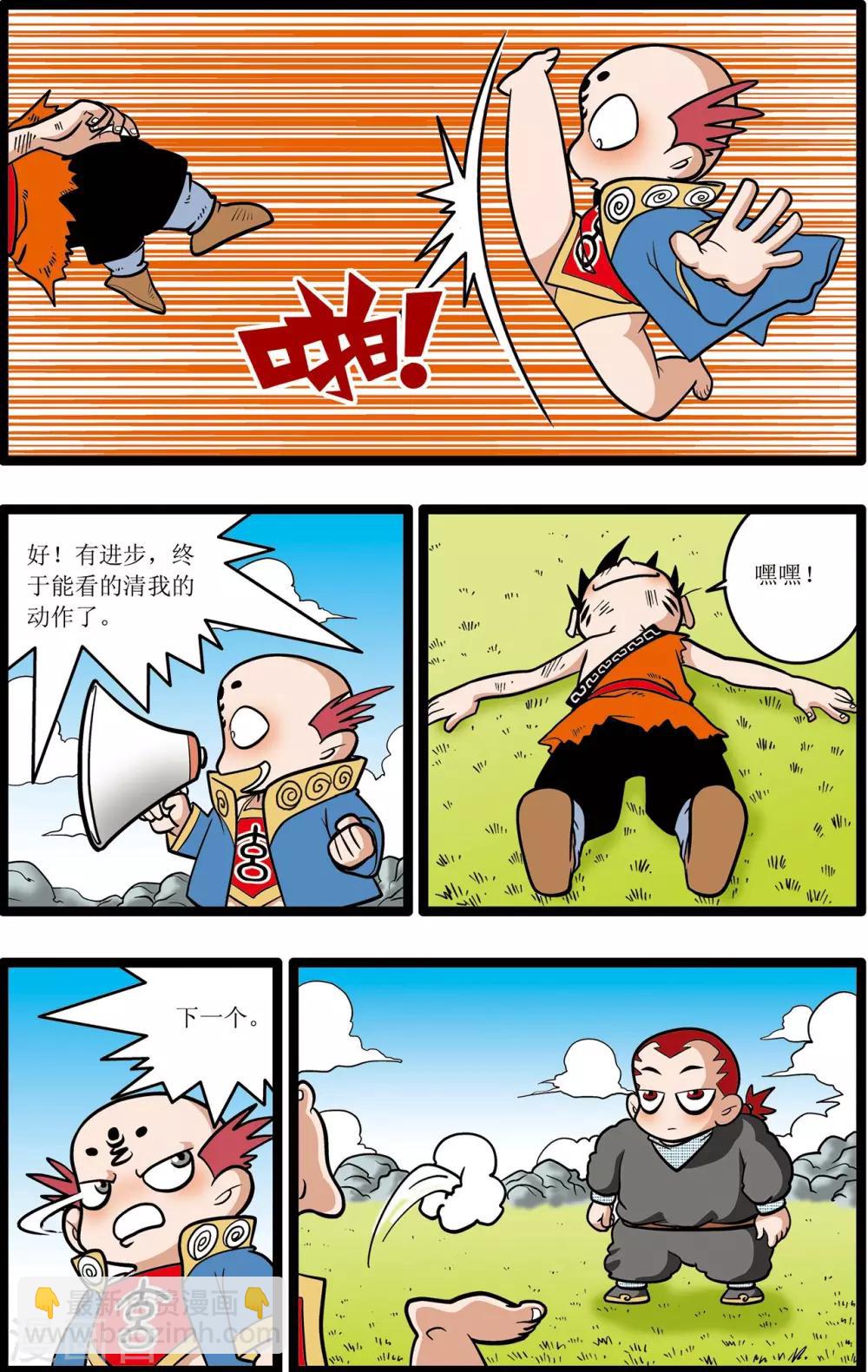 神精榜 - 第15話 - 3