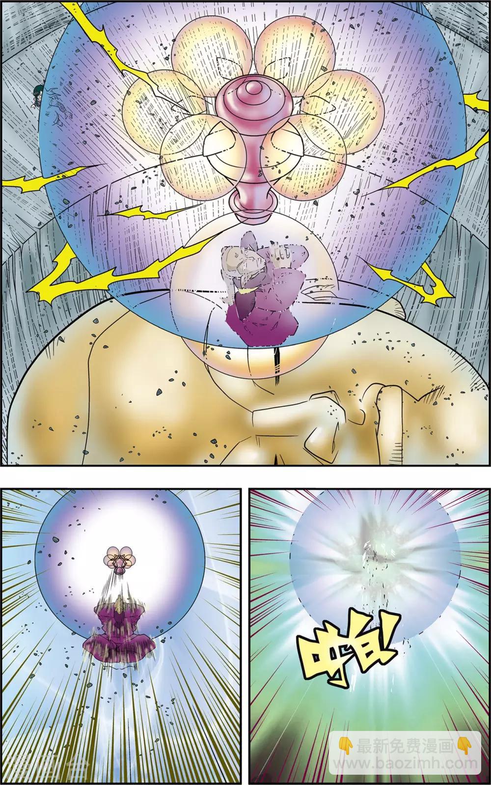 神精榜 - 第138話 聚靈寶燈 - 1