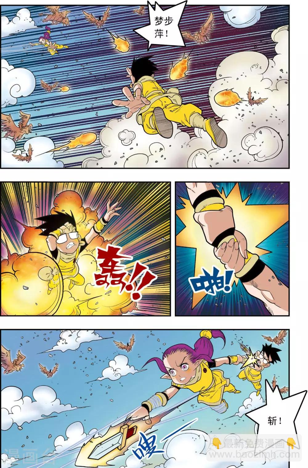 神精榜 - 第140話 迷亂 - 1