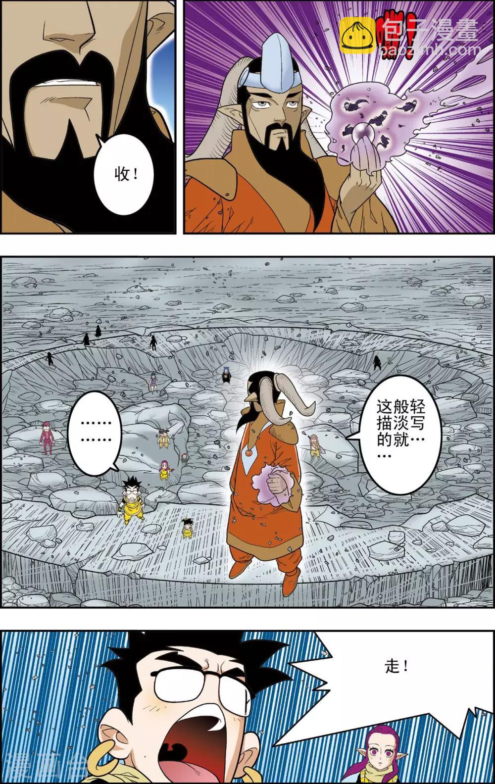 神精榜 - 第140話 迷亂 - 1